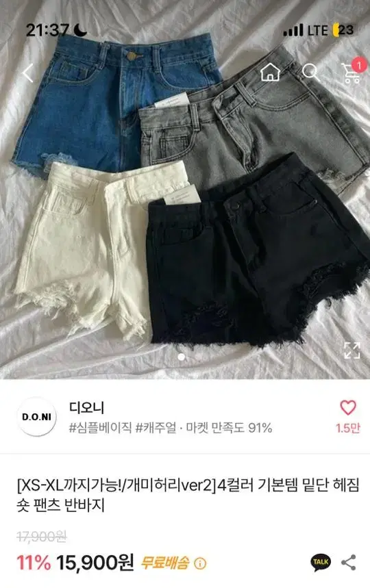 블랙 숏팬츠